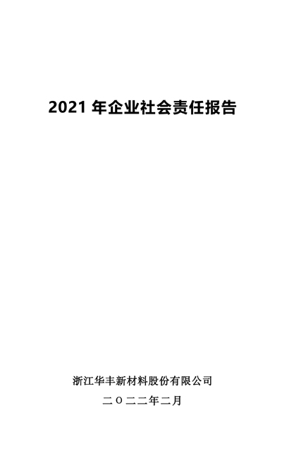 社會(huì )封面1.jpg